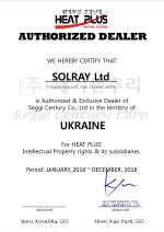 Просмотреть Диплом официального представительства ThermoGreen в Украине