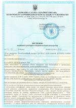 Просмотреть вывод СЕС 
