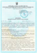 Просмотреть вывод СЭС